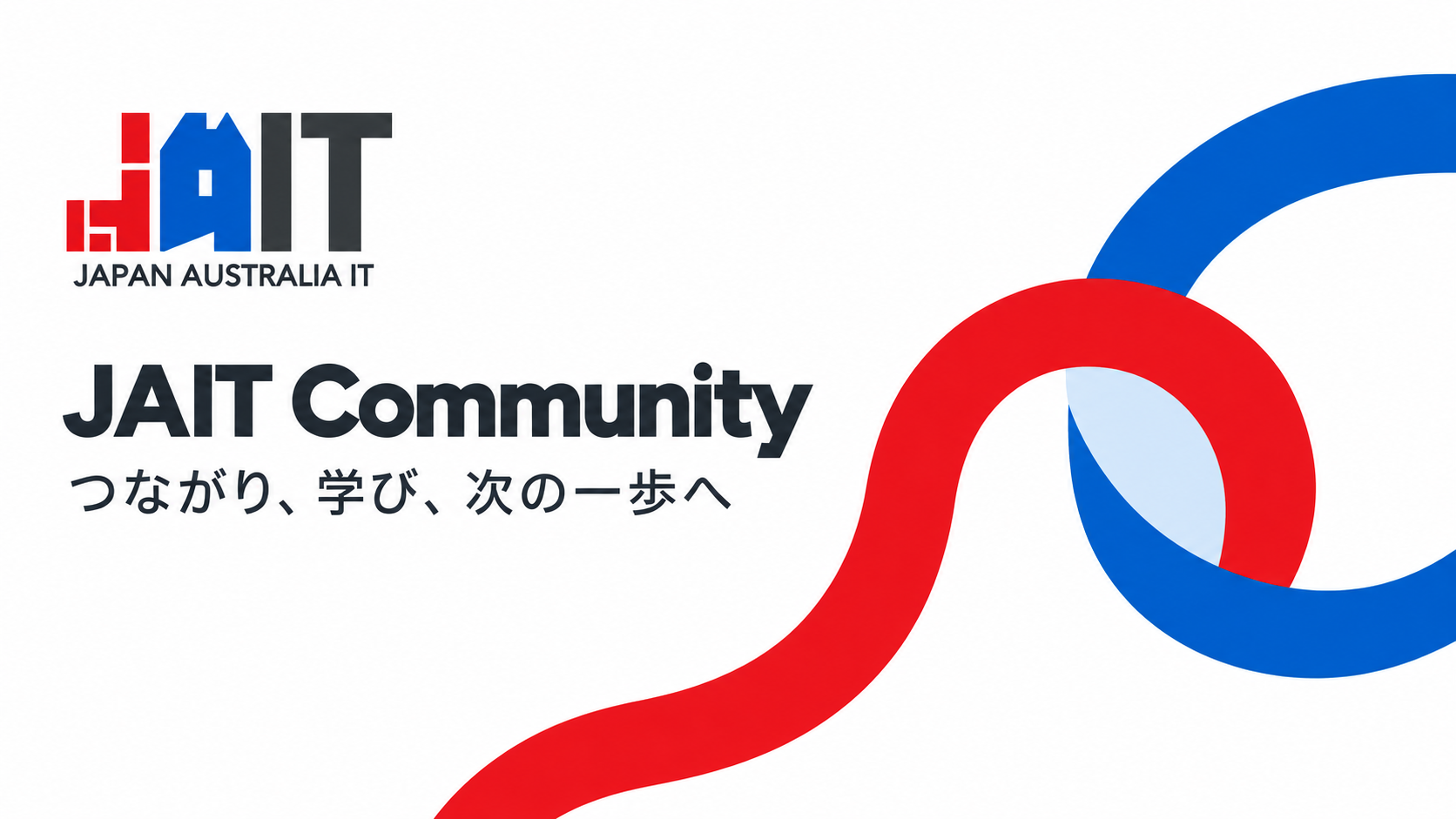 JAIT Community — つながり、学び、次の一歩へ